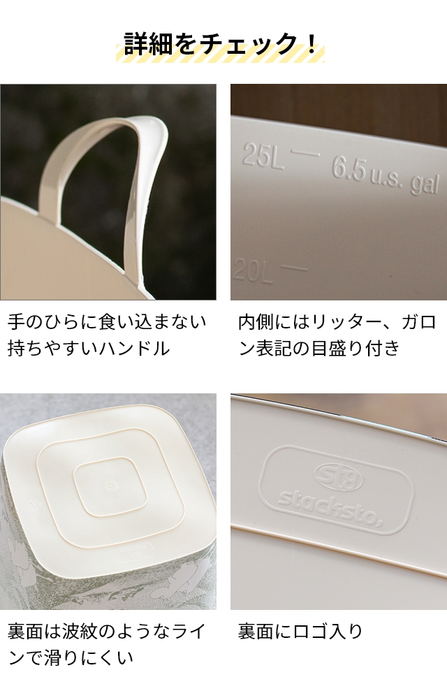 stacksto.（スタックストー） 収納ボックス 北欧 バケット M ムーミン