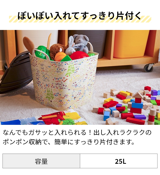 stacksto.（スタックストー） 収納ボックス 北欧 バケット M ムーミン