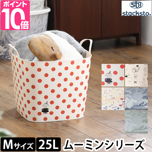 【新品】 北欧 スタックストー　baquet ムーミン M 4個 stacksto.（スタックストー） 収納ボックス 北欧 バケット M ムーミン