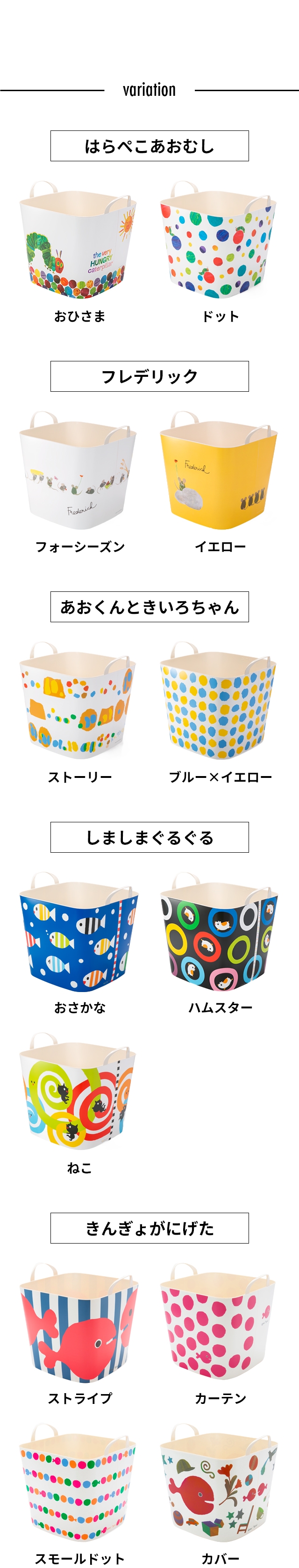 stacksto， (スタックストー) バケット (baquet) M 絵本シリーズ