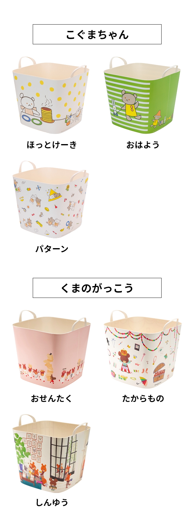 stacksto， (スタックストー) バケット (baquet) M 絵本シリーズ