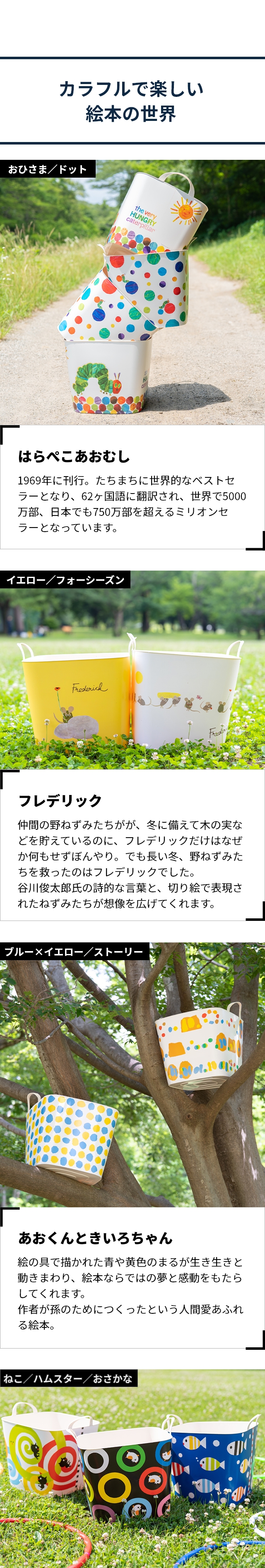 stacksto， (スタックストー) バケット (baquet) M 絵本シリーズ