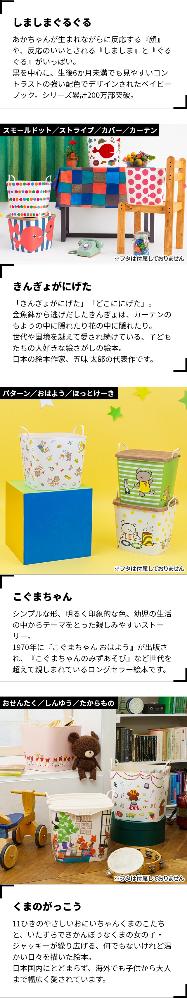 stacksto， (スタックストー) バケット (baquet) M 絵本シリーズ