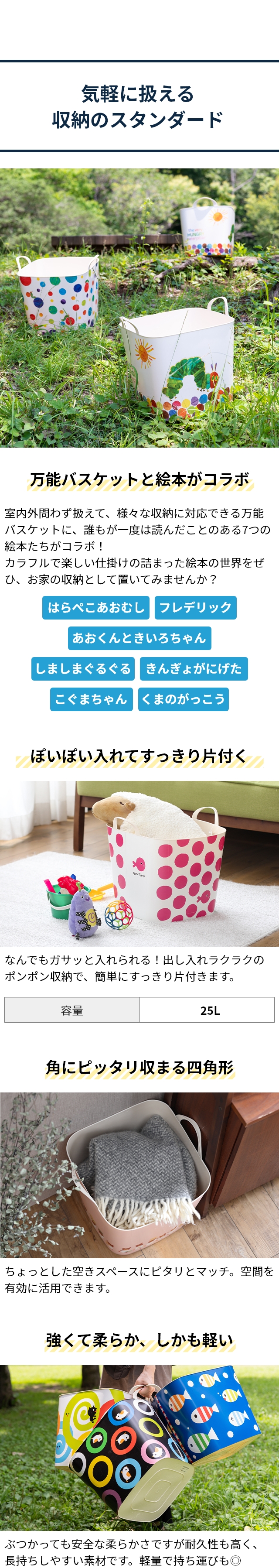 stacksto， (スタックストー) バケット (baquet) M 絵本シリーズ