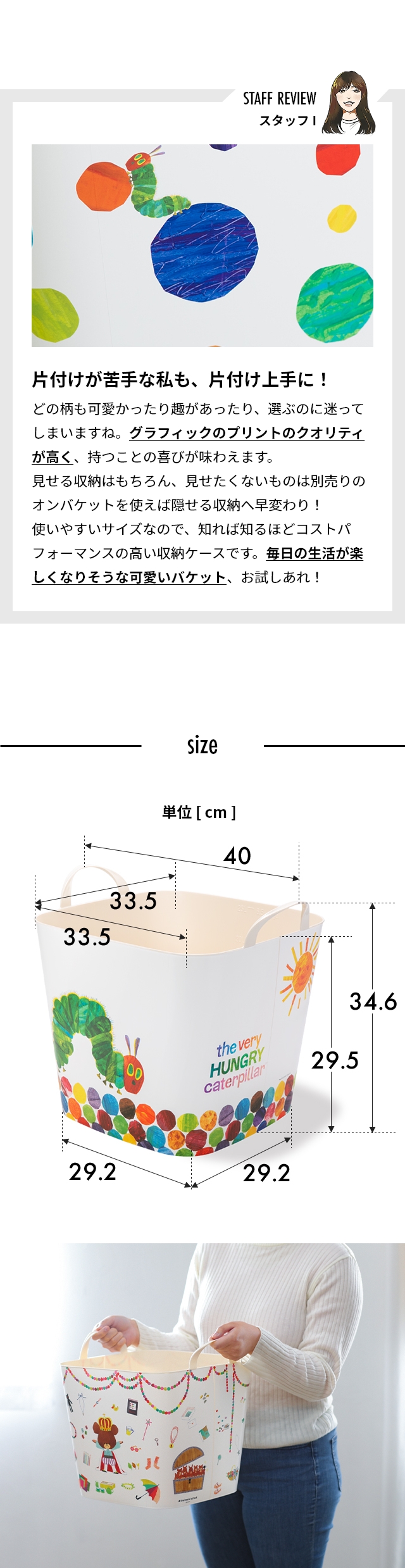 stacksto， (スタックストー) バケット (baquet) M 絵本シリーズ