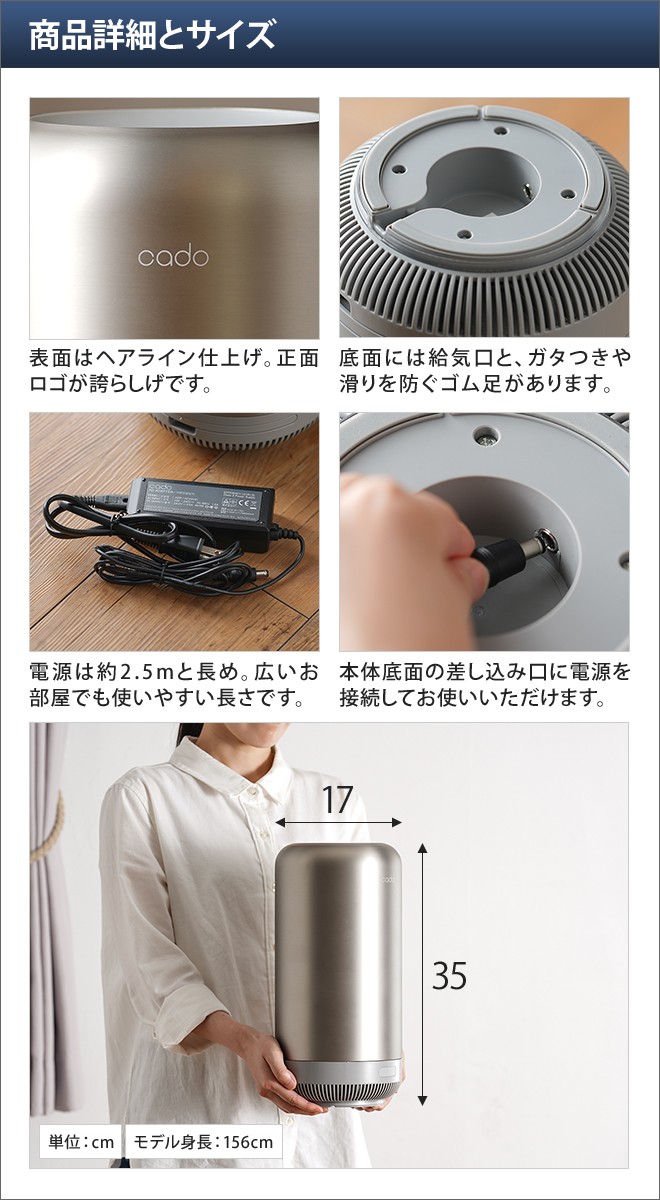 cado（カドー） 脱臭機 除菌脱臭機 SAP-001 脱臭器 消臭機 オゾン 発生