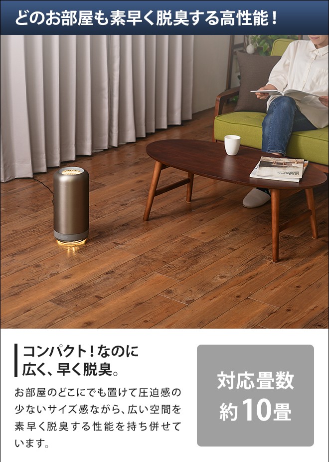 cado（カドー） 脱臭機 除菌脱臭機 SAP-001 脱臭器 消臭機 オゾン 発生