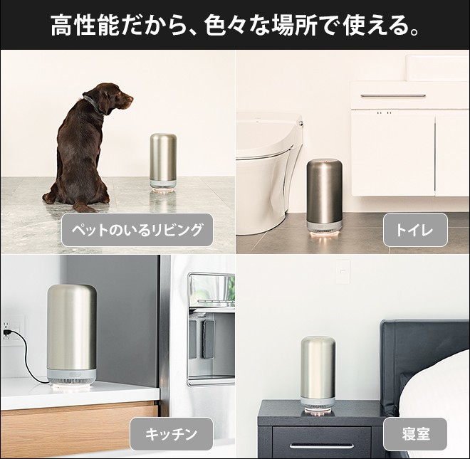 cado（カドー） 脱臭機 除菌脱臭機 SAP-001 脱臭器 消臭機 オゾン 発生
