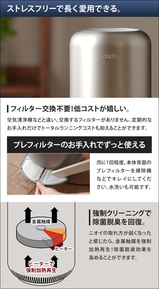 cado（カドー） 脱臭機 除菌脱臭機 SAP-001 脱臭器 消臭機 オゾン 発生