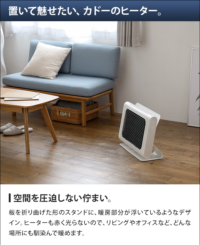 cado（カドー） パネルヒーター 2大特典 電気ヒーター SOL-002 電気