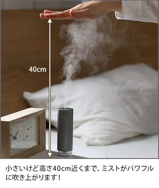 STEM ディフューザー カドー ステム ミニ cado Mini モバイル