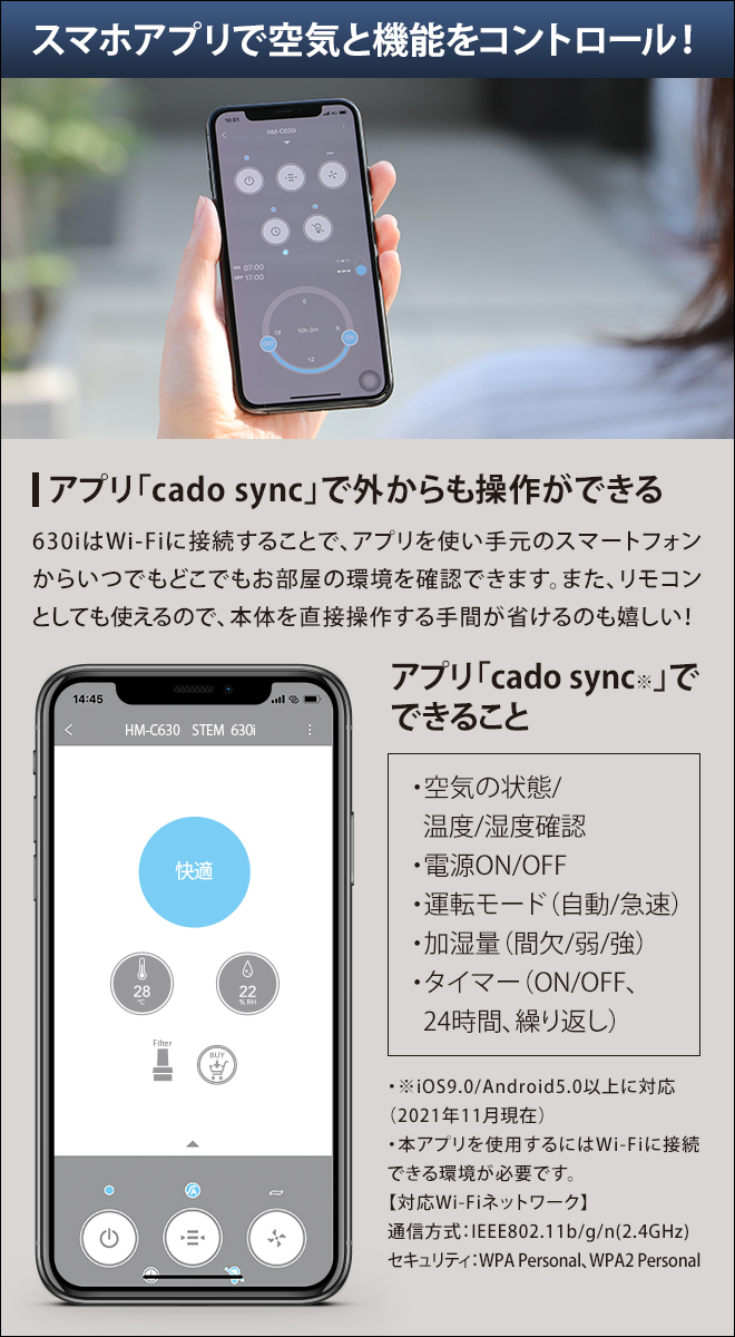 STEM 加湿器 cado カドー 630i Black Premium プラック プレミアム