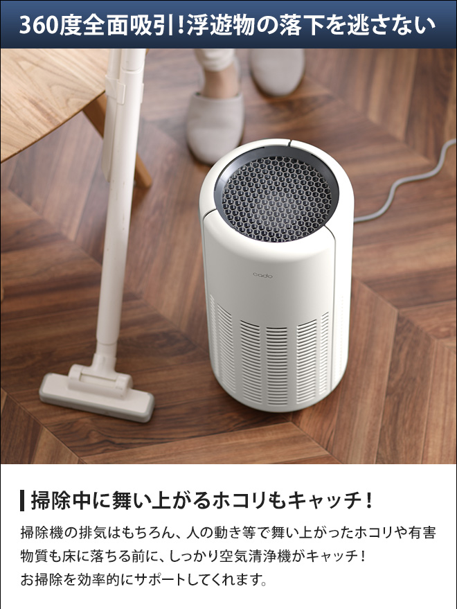LEAF 空気清浄機 交換用フィルターの特典付き cado カドー