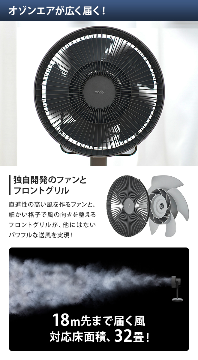 カドー サーキュレーター cado 扇風機 cado サーキュレーター 扇風機 選べる豪華特典 消臭機能 除菌