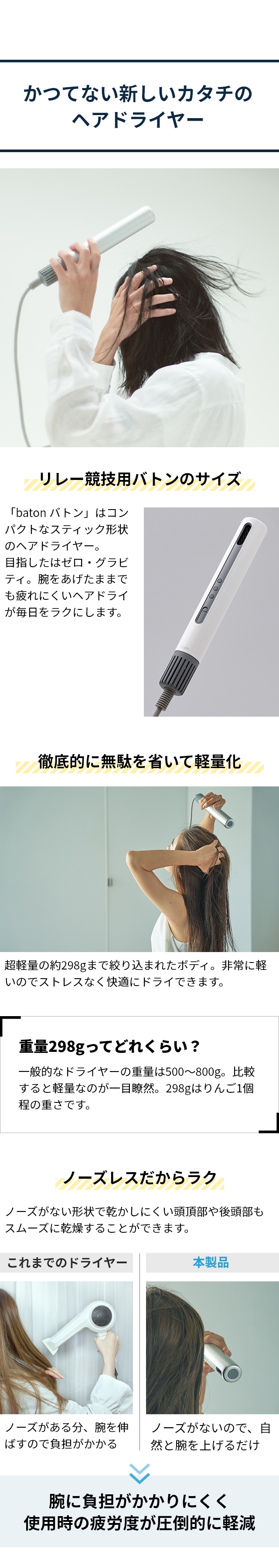 カドー 選べる豪華特典 ドライヤー スティック型ヘアドライヤーバトン