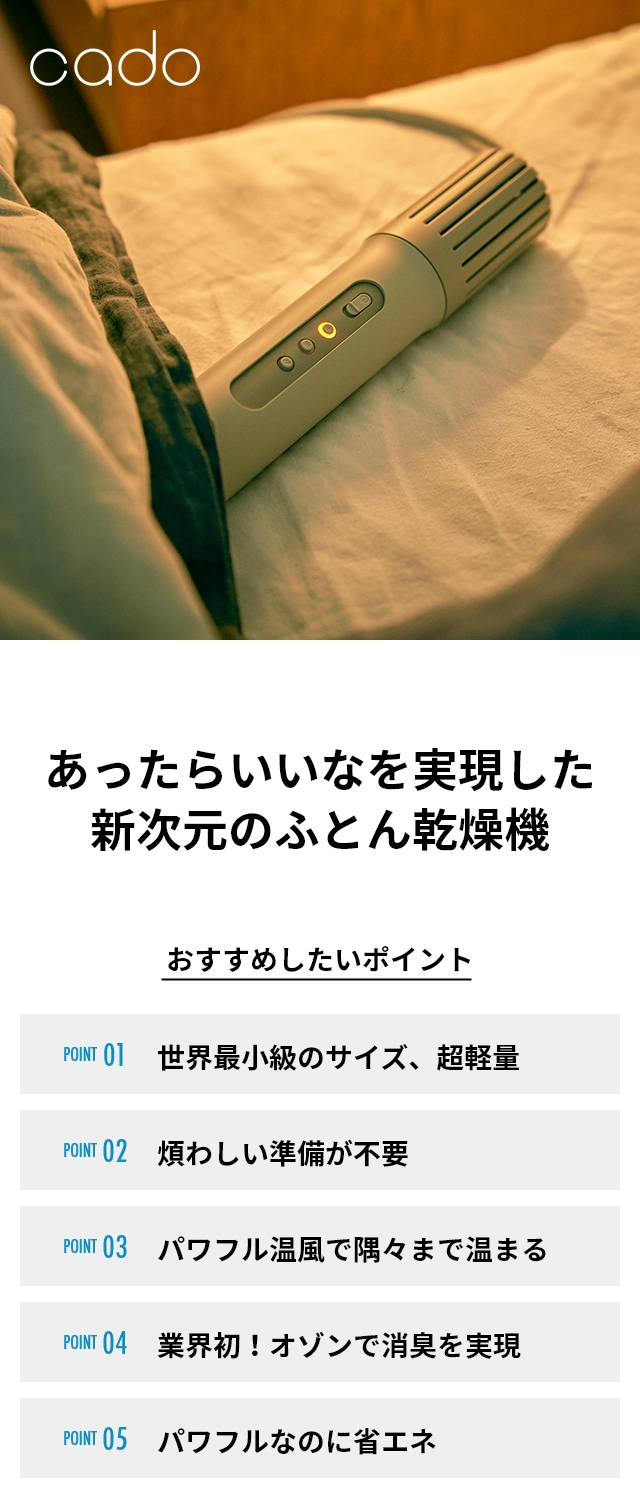 カドー 選べる2大特典 布団乾燥機 FOEHN001 FEN-001 ふとん乾燥機 布団