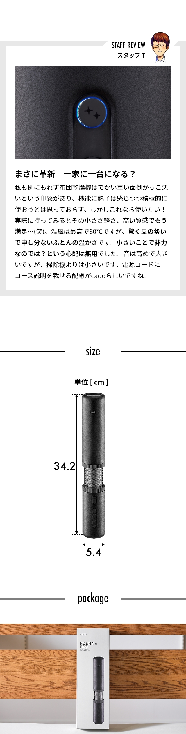 cado(カドー) 布団乾燥機 FOEHN PRO(フェーン プロ) FEN-P01
