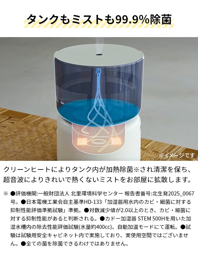 cado（カドー） 選べる豪華特典 加湿器 STEM ステム 500H HM-C500H 除