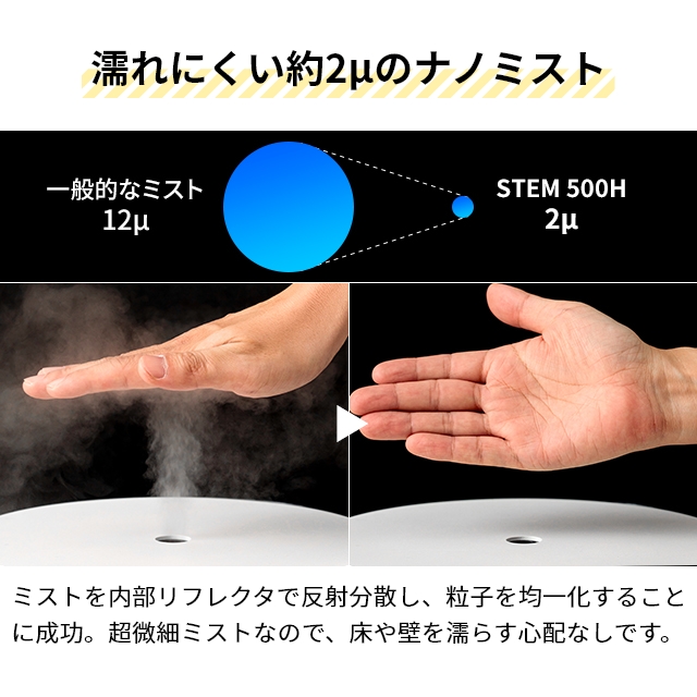 cado（カドー） 選べる豪華特典 加湿器 STEM ステム 500H HM-C500H 除