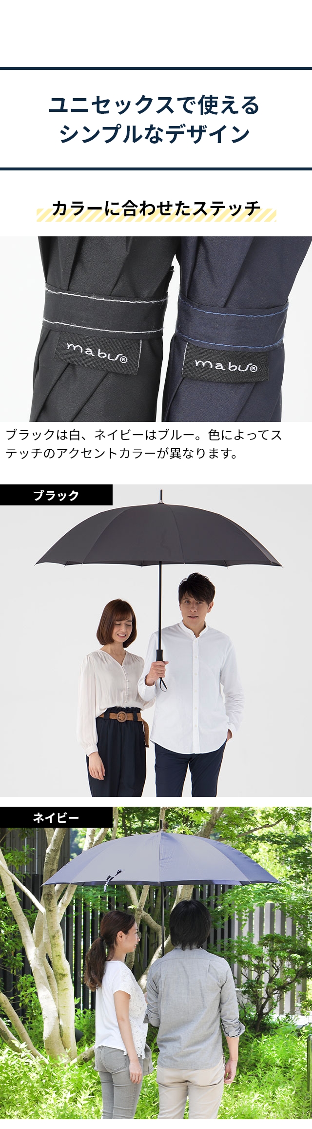 mabu (マブ) 超軽量EXラージマルチ長傘75 hane