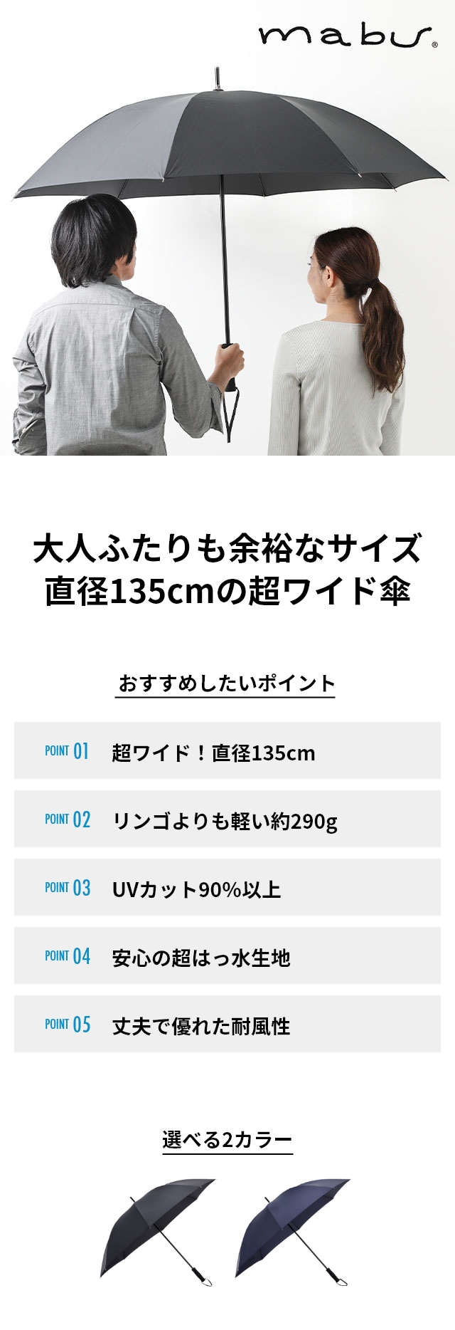 mabu (マブ) 超軽量EXラージマルチ長傘75 hane
