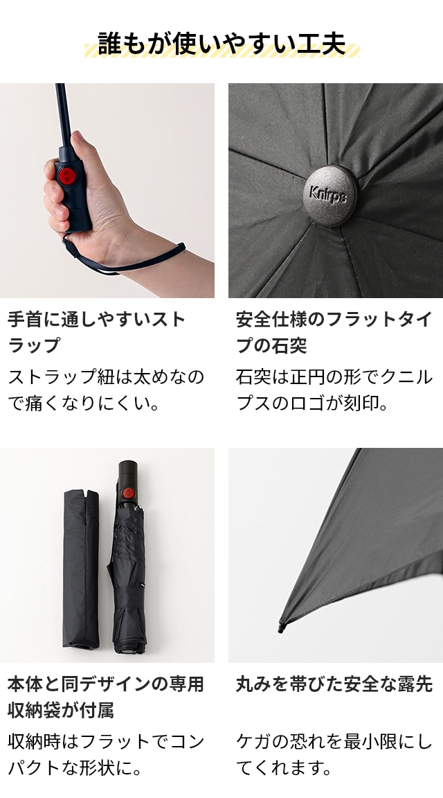 Knirps（クニルプス） 折りたたみ傘 自動開閉 折り畳み傘 折畳 晴雨