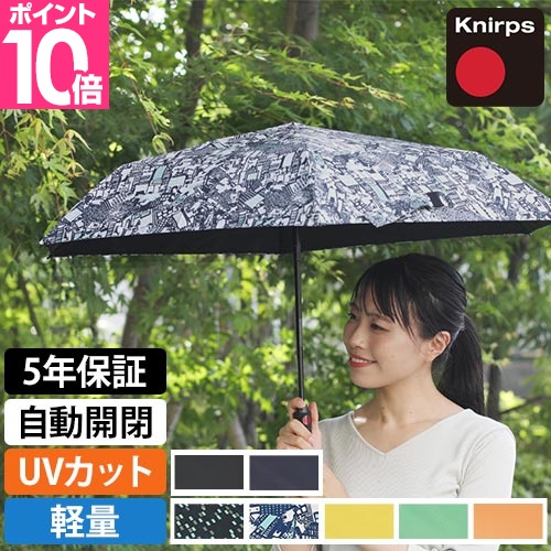 Knirps 折りたたみ傘 晴雨兼用 クニルプス Big Duomatic Safety