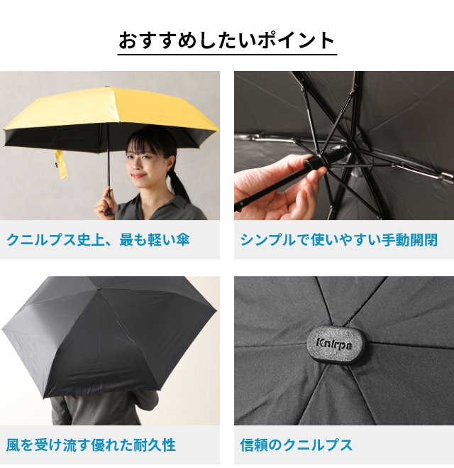 Knirps（クニルプス） 折りたたみ傘 軽量 折り畳み傘 晴雨兼用傘