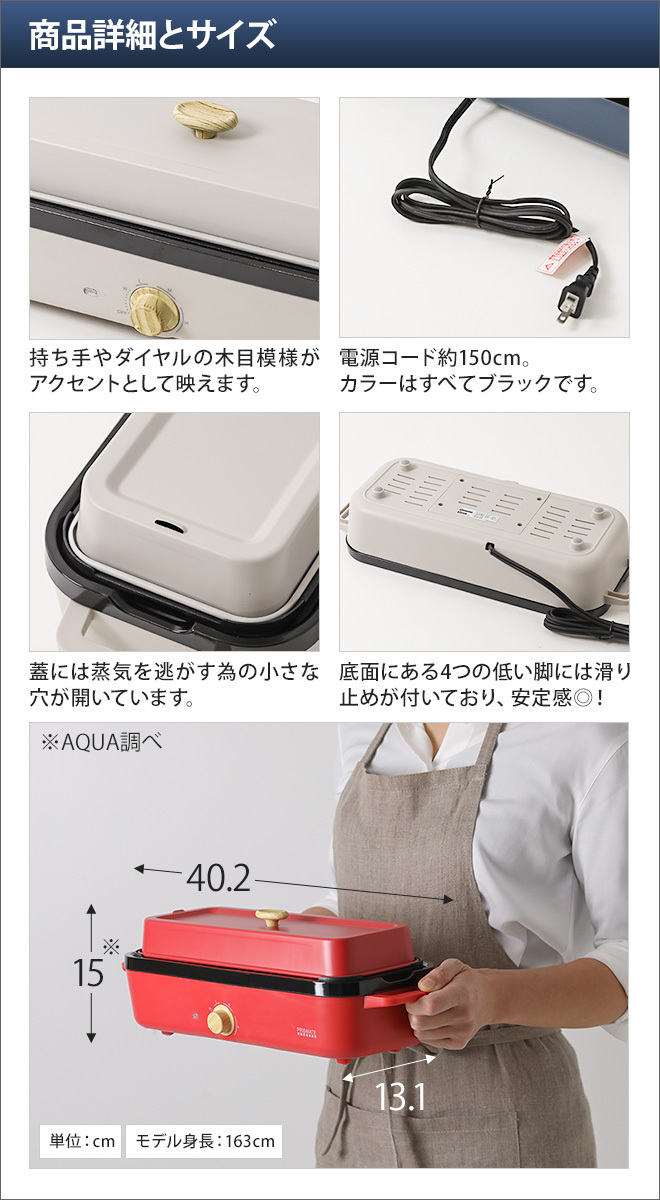 PRISMATE ホットプレート 選べる豪華特典 温度調節機能付き スリム