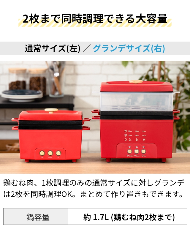 プリズメイト 選べる豪華特典 サラダチキンメーカー サラダチキンメーカー グランデ 楽しく使えるWEBレシピ付 PR-SK044 卓上鍋 スチーマー 炊飯器 蒸し器 電気鍋｜aqua-inc｜09