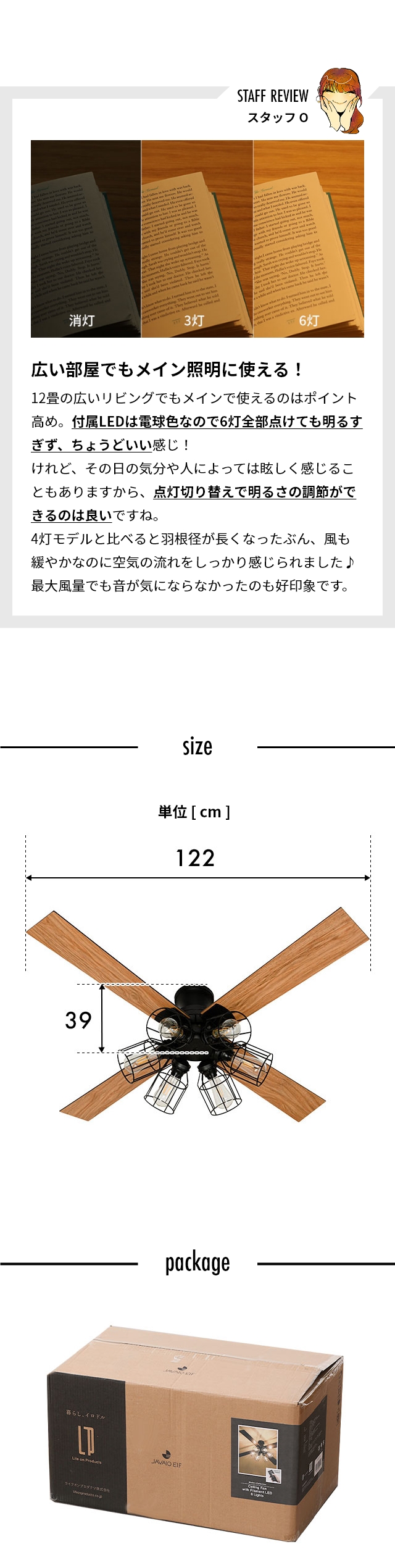 JAVALO ELF (ジャヴァロエルフ) モダンコレクション シーリングファン フィラメントLED 6灯 (Modern Collection ceiling fan) JE-CF048