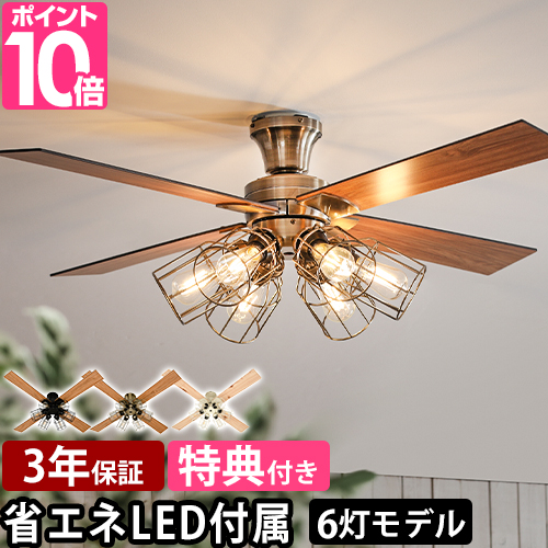 照明器具 天井照明 シーリングファンライト ledの人気商品・通販