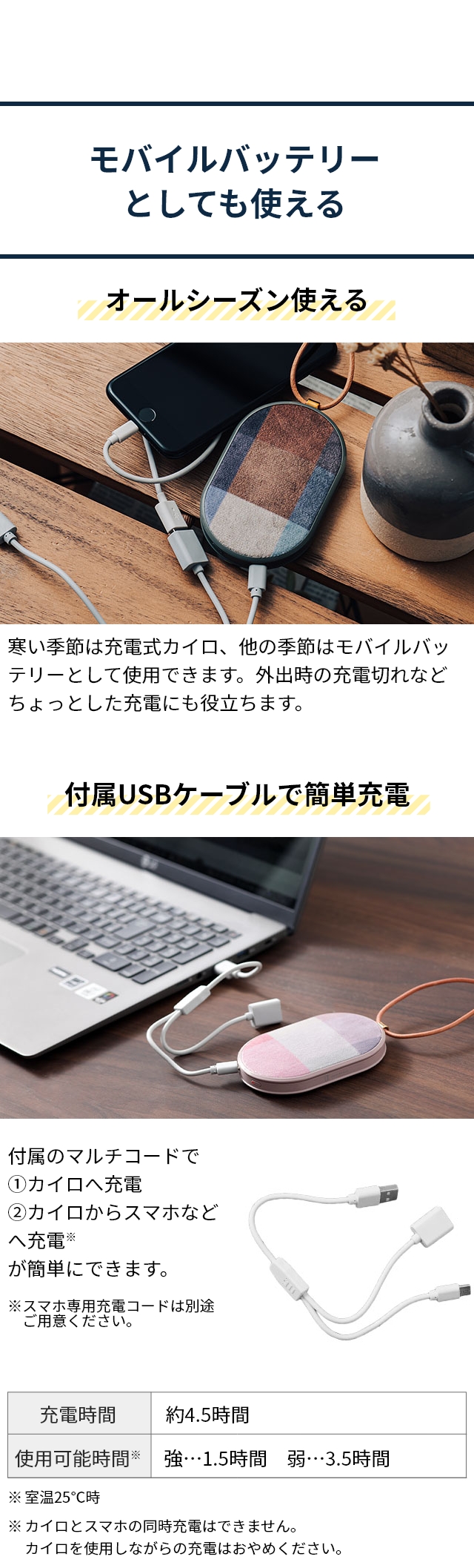 Life on Products (ライフオンプロダクツ) 使い捨てないカイロ モバイルバッテリー機能付 LCAEA002