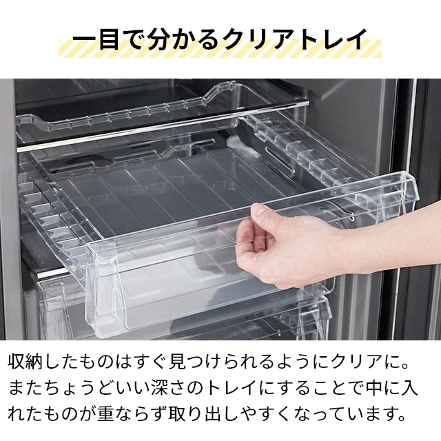 取付無料！AQUAスタイリッシュクリスタルブラック切替式冷蔵・冷凍庫