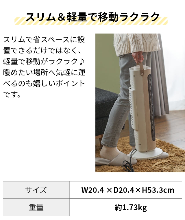 Life on Products（ライフオンプロダクツ） 選べる豪華特典 タワー型