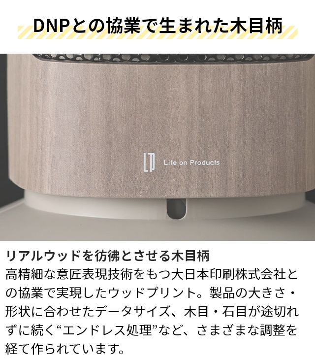 Life on Products（ライフオンプロダクツ） 選べる豪華特典 タワー型