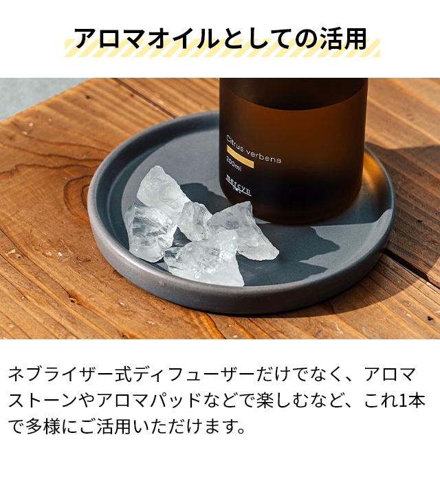 メルシーユー ネブライザー式アロマディフューザー専用 アロマオイル MRU-AD007 家庭用 アロマ インテリア トイレ 小さい 芳香剤 かわいい リビング 玄関 mercyu | Life on Products | 06