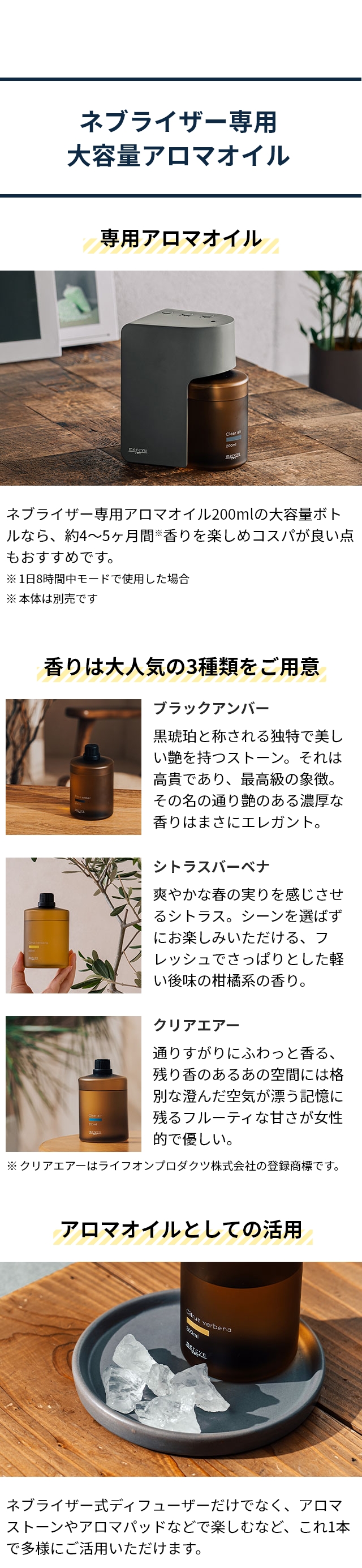 mercyu (メルシーユー) MRU-AD006専用 ネブライザー専用アロマオイル MRU-AD007