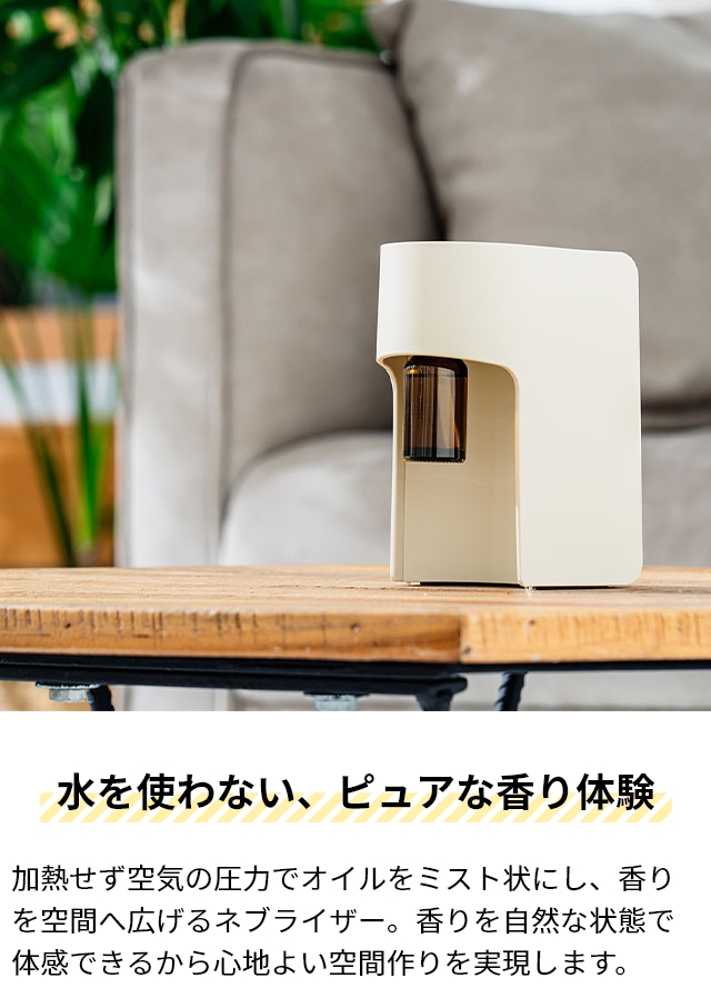 メルシーユー 選べる豪華特典 ネブライザー式アロマディフューザー 単品 MRU-AD006 水なし 家庭用 アロマ コードレス 詰め替えボトル付属 インテリア 瓶 静か | Life on Products | 06