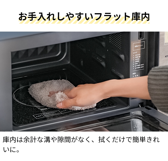 Life on Products（ライフオンプロダクツ） 選べる2大特典 電子レンジ