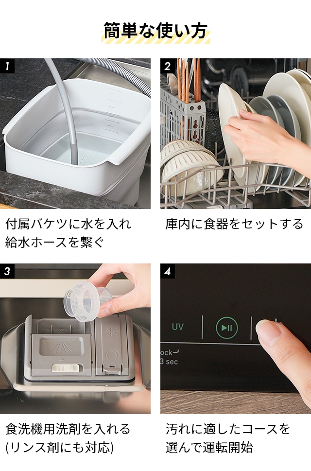 Life on Products（ライフオンプロダクツ） 選べる2大特典 食洗機 工事