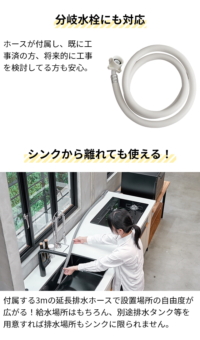 Life on Products（ライフオンプロダクツ） 選べる2大特典 食洗機 工事 
