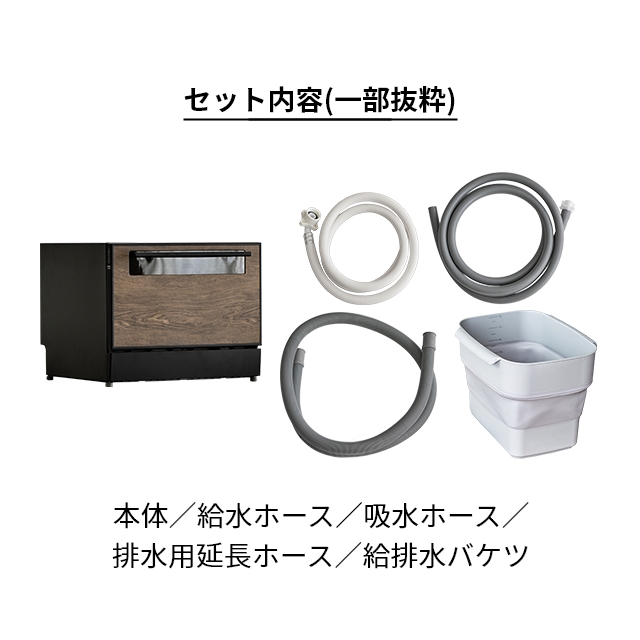 Life on Products（ライフオンプロダクツ） 選べる2大特典 食洗機 工事