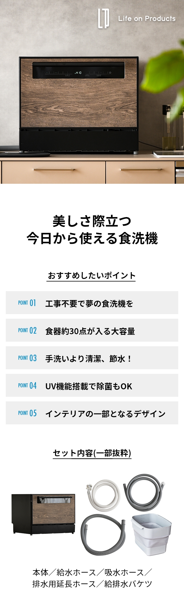 ライフオンプロダクツ 食器洗い乾燥機 LPRKC003