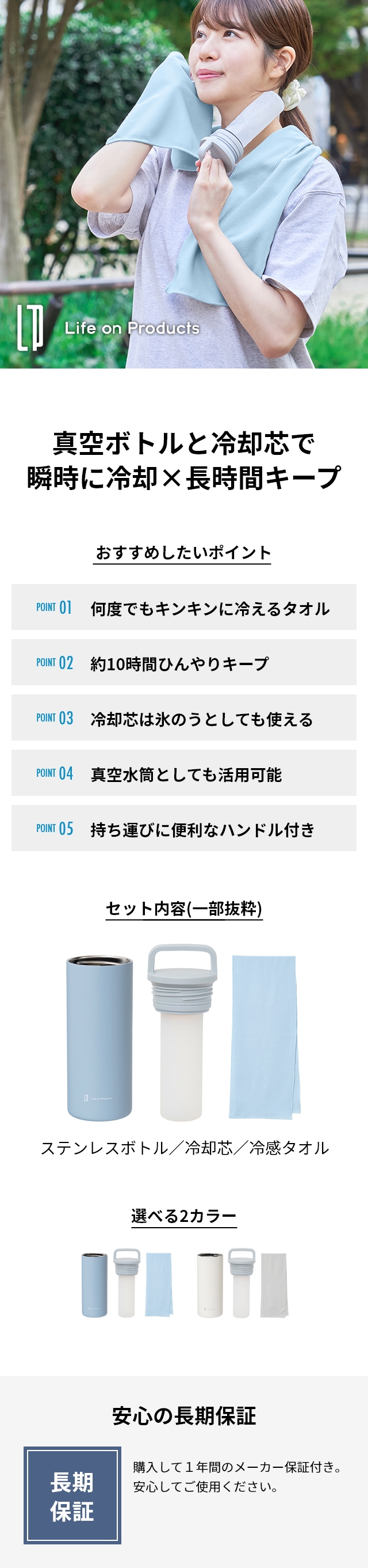 Life on Products (ライフオンプロダクツ) 氷タオルで瞬時に冷却×長時間キープ ヒヤシーナ