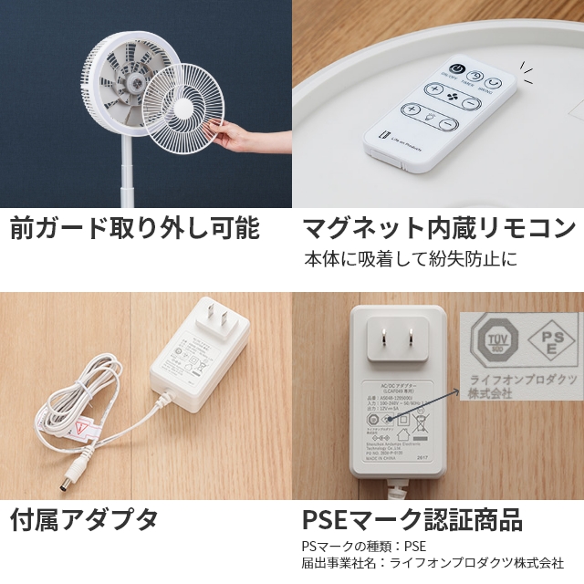 新品 Life on Products 扇風機リモコン付き 充電バッテリー付き ライフオンプロダクツ 選べる豪華特典 扇風機 コードレス コードレス式