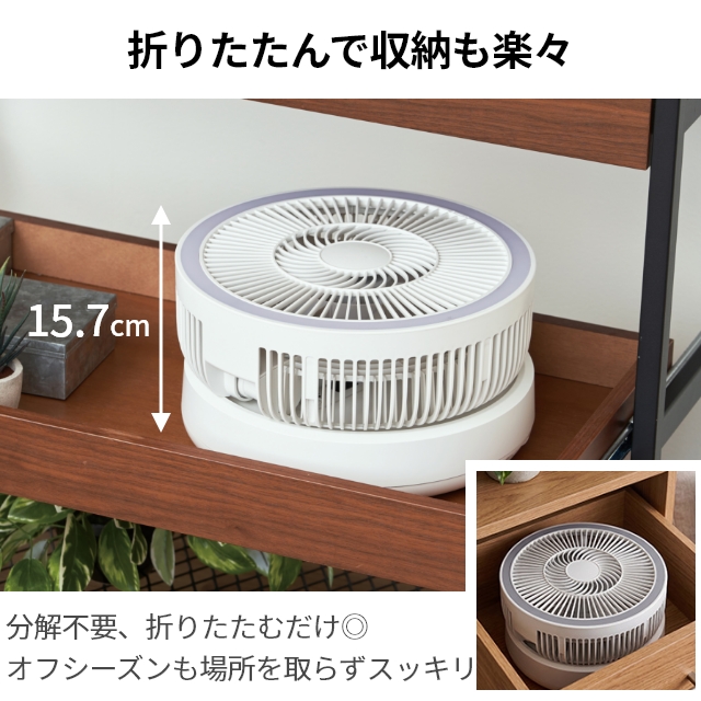 ライフオンプロダクツ 選べる豪華特典 扇風機 コードレス コードレス式