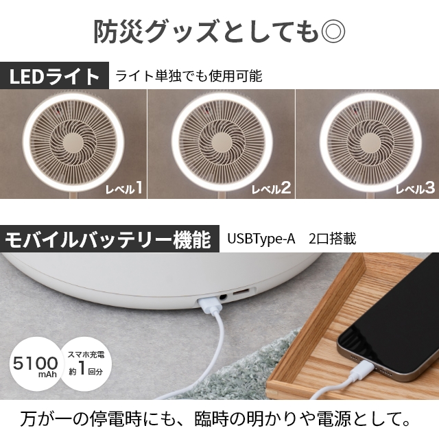 ライフオンプロダクツ 選べる豪華特典 扇風機 コードレス コードレス式