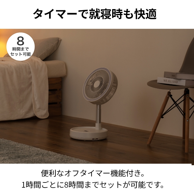ライフオンプロダクツ 選べる豪華特典 扇風機 コードレス コードレス式