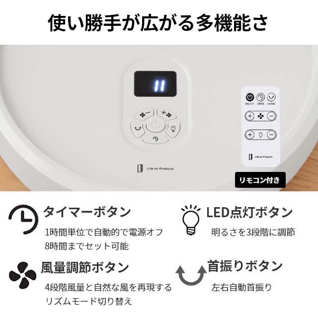 ライフオンプロダクツ 選べる豪華特典 扇風機 コードレス コードレス式